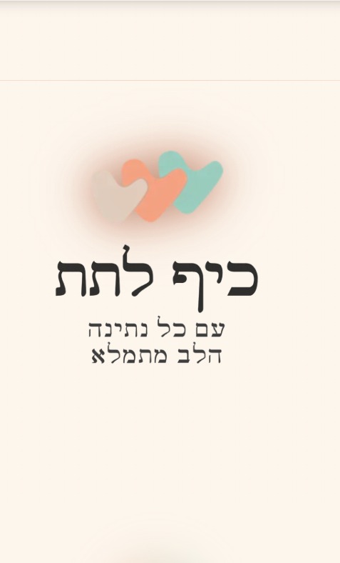 Project mobile screen